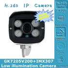 Цилиндрическая наружная IP-камера Sony IMX307 + GK7205V200, H.265 IP66, 4 матричных светодиода, с обнаружением движения