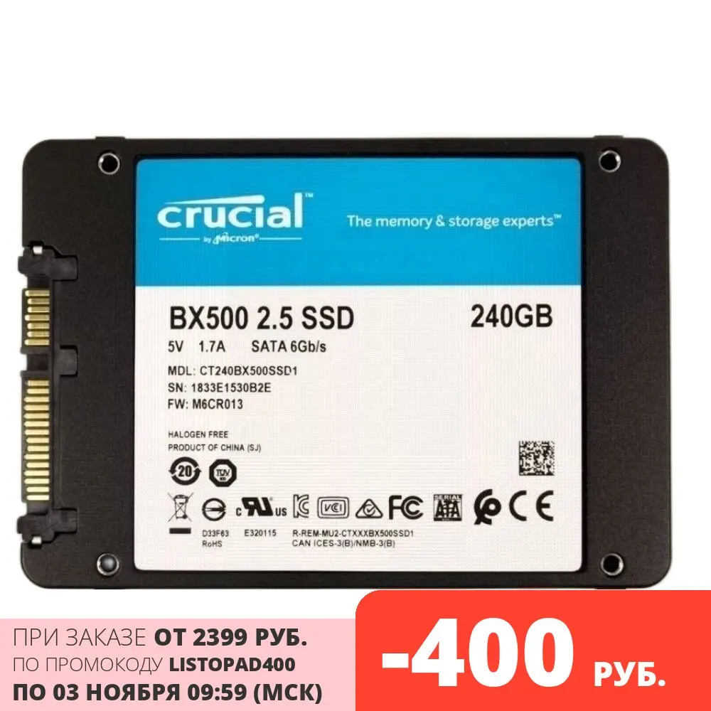  Твердотельный накопитель Crucial BX500 CT240BX500SSD1 SSD, 2.5", 240Gb, SATA-III, чтение: 540 Мб/сек, запись: 500 Мб/сек 