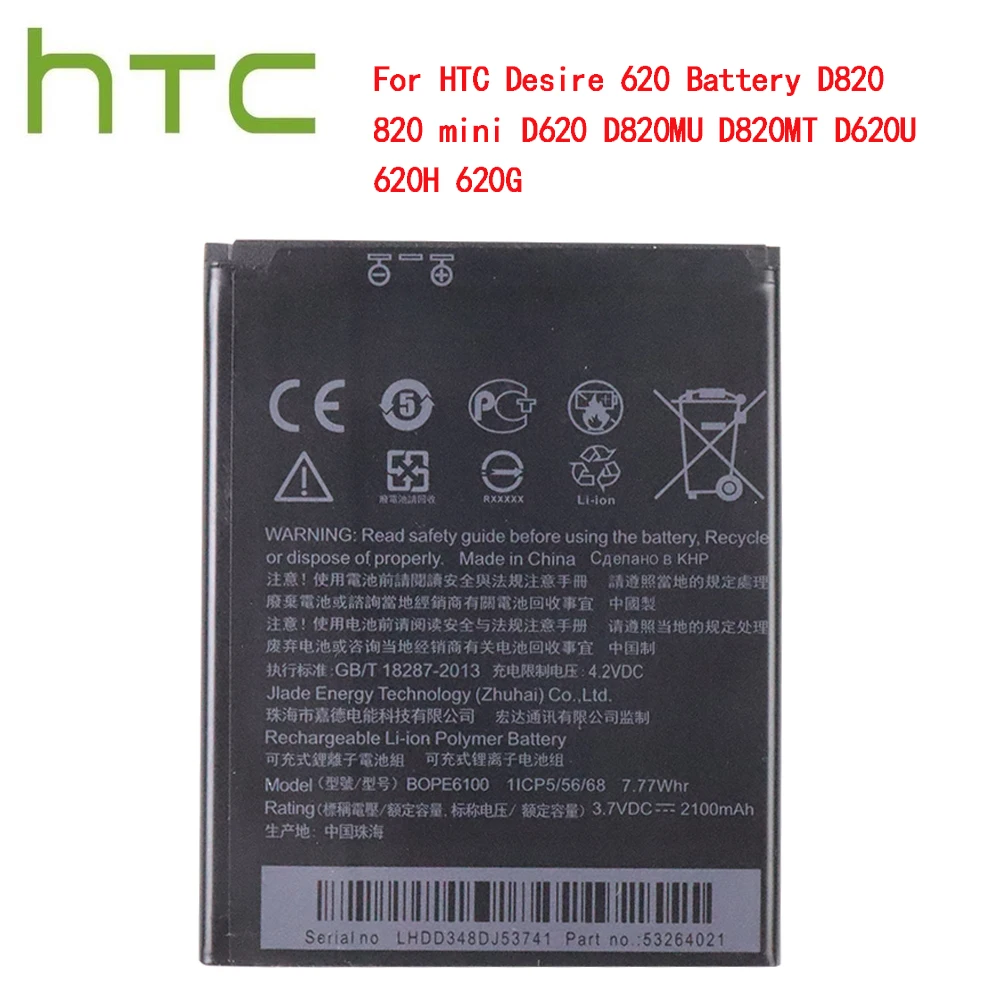 Сменный аккумулятор 2100 мАч BOPE6100 для HTC Desire 620 620G D620 D620h D620u 820 Mini D820mu A50M