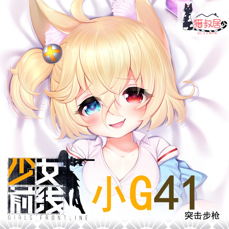 

Game Girls Frontline G41 Sexy Girl Dakimakura Hugging Body Pillow Case Otaku Loli Pillow Long Cushion Cover MSJ