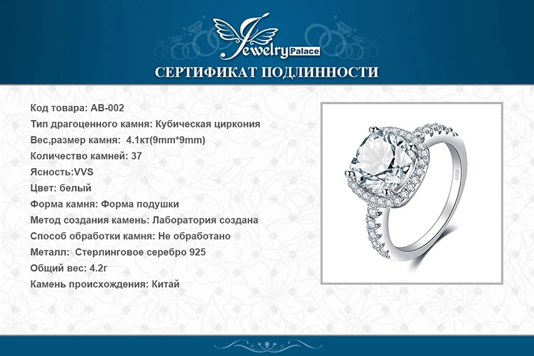 JewelryPalace подушки 3ct Свадебные Halo Пасьянс Обручение кольцо 925 пробы Серебряное кольцо Для Свадебные украшения Новинка; Лидер продаж
