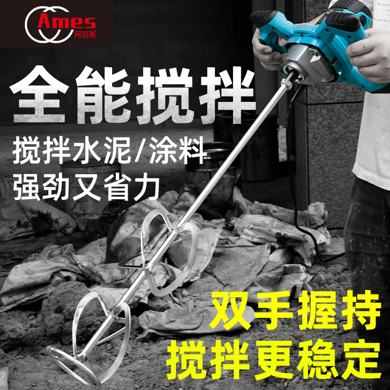 Industrial electric putty powder mixer high-power hand-held electric drill cement paint planes enlarge