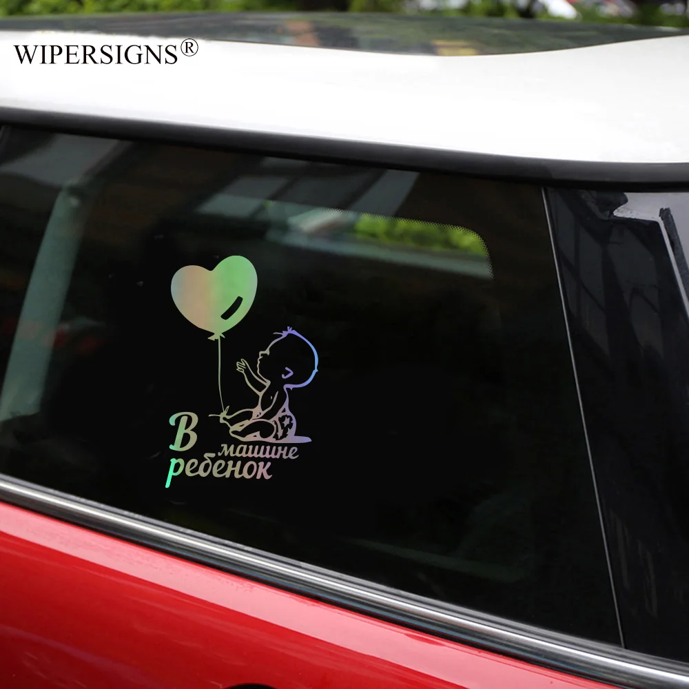 Детские наклейки на автомобиль и воздушный шар ребенок в Стайлинг бампер