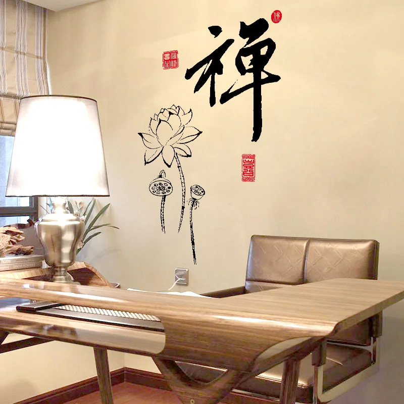 Китайский дзен вдохновляющая каллиграфия буддийская Настенная Наклейка для