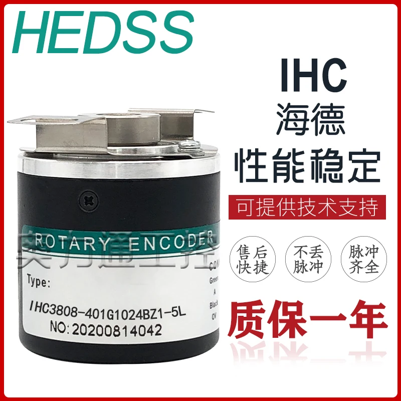 Фотоэлектрический энкодер IHC3808-401G1024BZ1-5L HEDSS | Строительство и ремонт