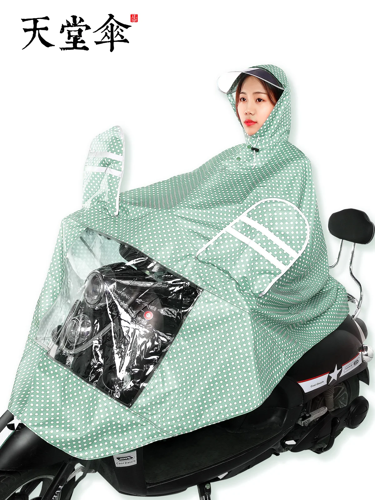 

Household Merchandises