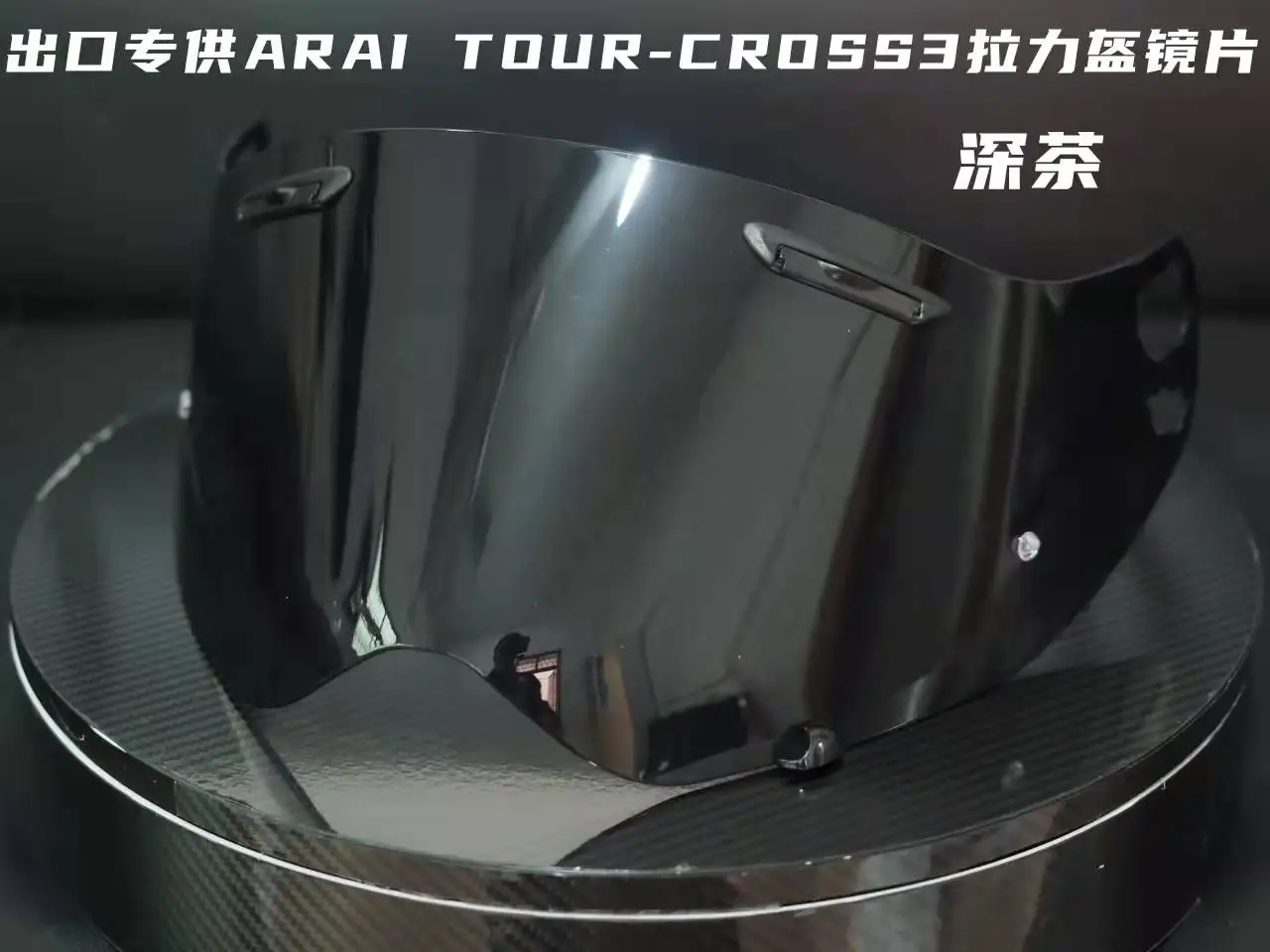 Козырек для шлема Arai Tour Cross3 TX3 XD4 козырек Фотохроматические Линзы Аксессуары на