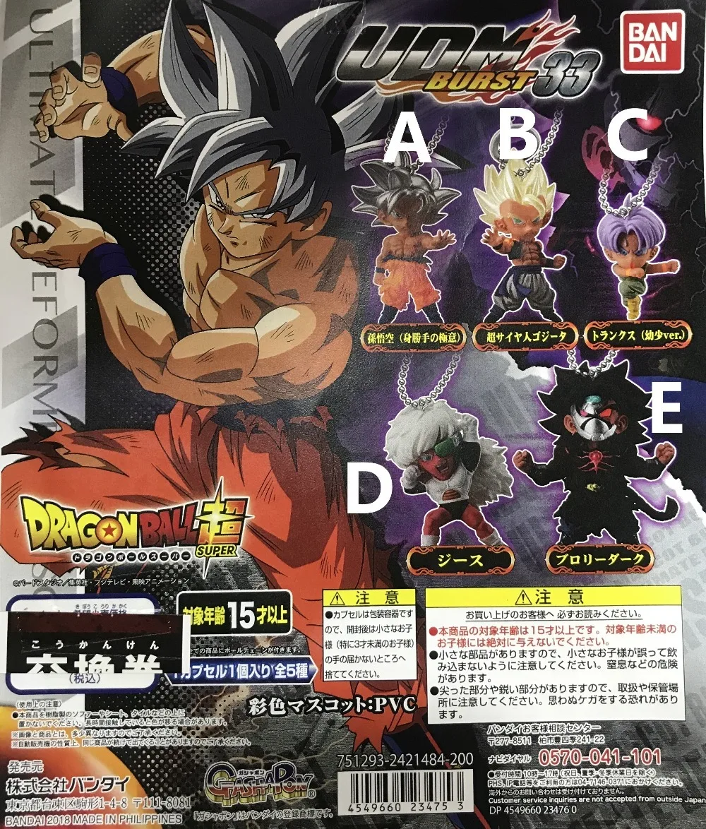Dragon ball super UDM Burst 33 Gotenks Goku мужские плавки Broly cheur Gashapon ПВХ фигурка модель фигурная