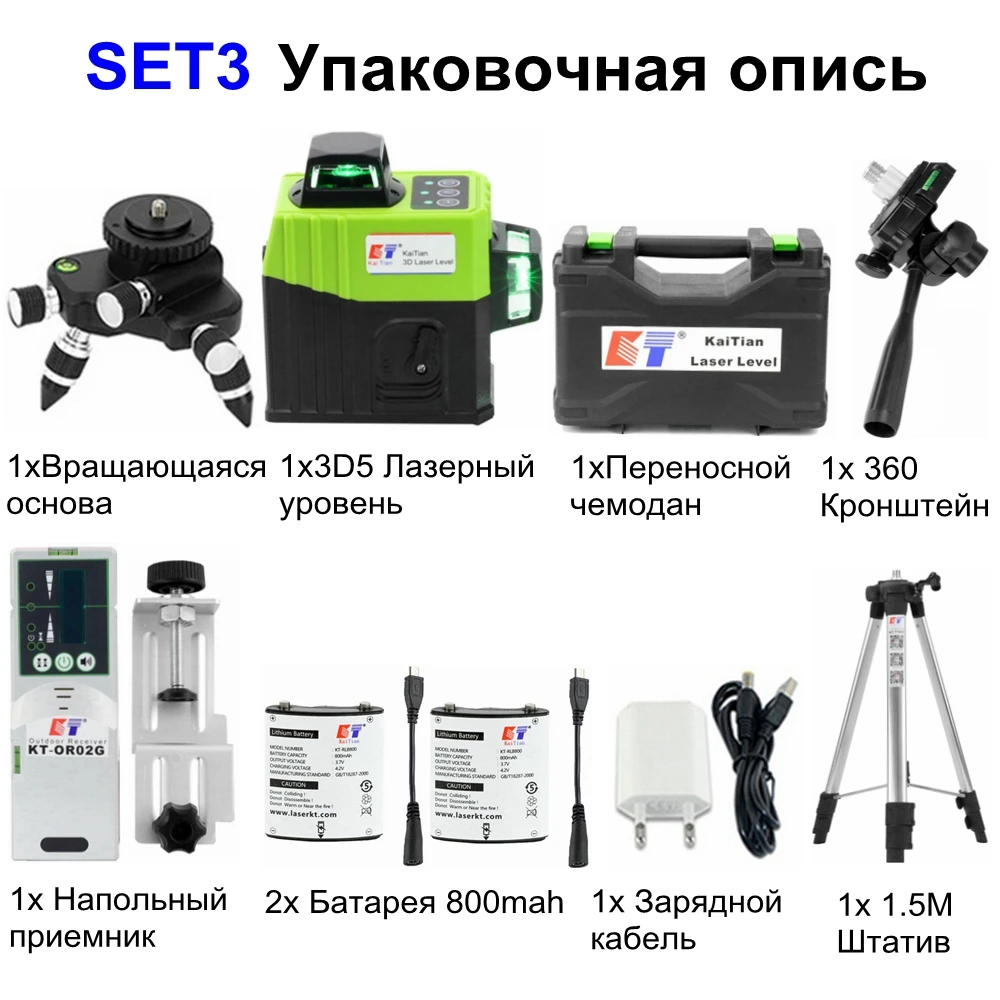 360 Laser KaiTian 12 линий 3D лазерный уровень штатив самонивелирующийся крест горизонтальный 360 вертикальные зеленые лазеры приемник луч линии Livella уровни - Цвет: 360 Laser