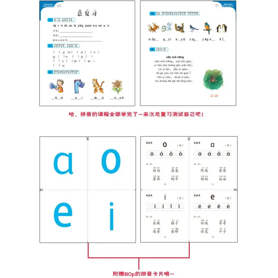 Новая выучка Pinyin со мной/Vowel учится детским песням/древние стихи/язык Твистер