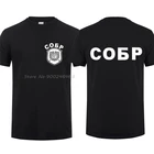 Эмблема спецназа спецотряд быстрого реагирования SOBR футболки