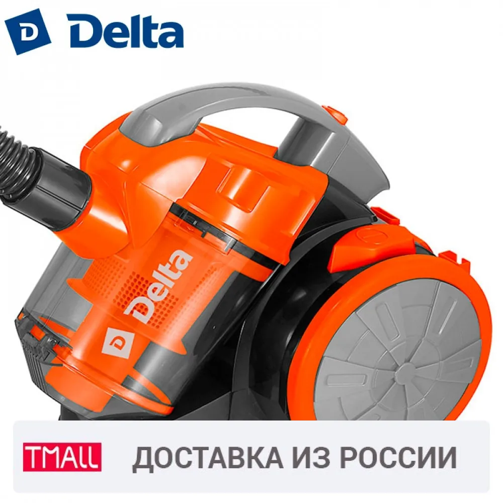 Пылесос DL-0826 Система Мультициклон. 1600Вт. Без мешка для сбора пыли. Съёмный
