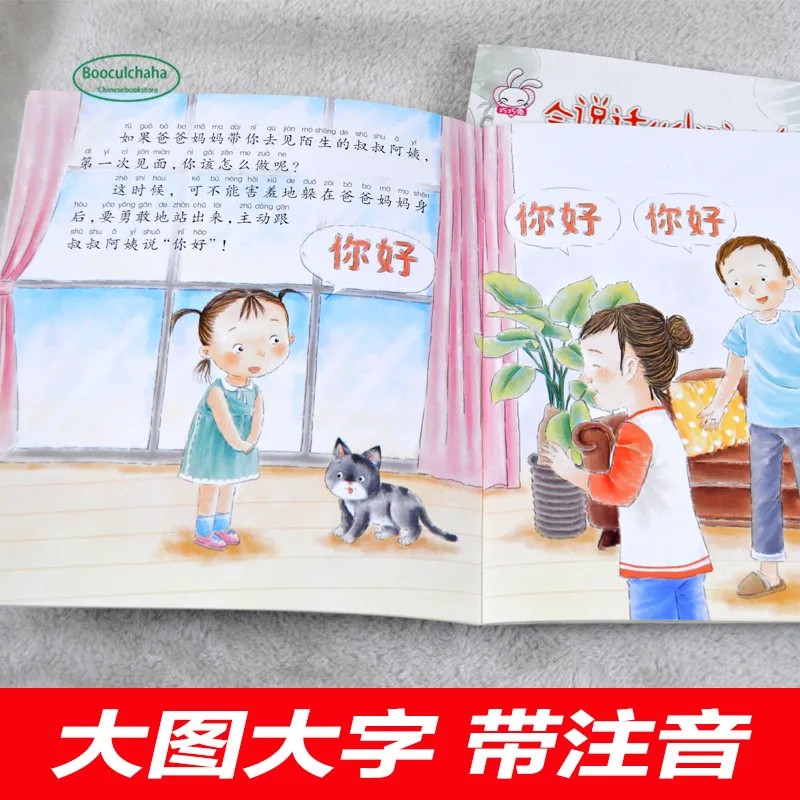 Новинка 6 книг с надписью love expression детская книга рисунками пиньинь хорошие