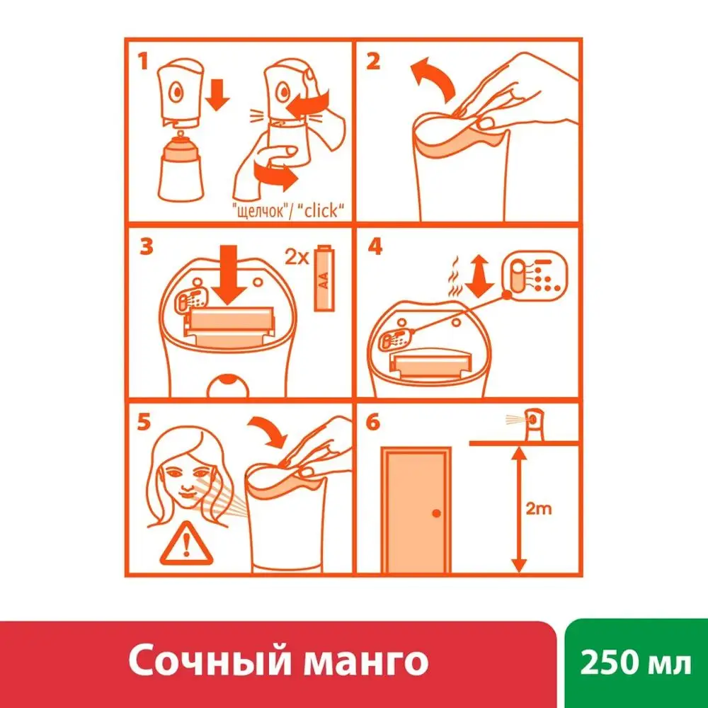 AIRWICK Сменный аэрозоль Сочный манго 250 мл | Дом и сад