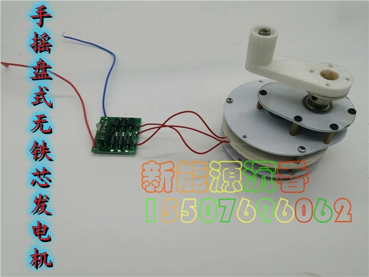 Высокоэффективный мини-тормозной диск тормоз ручной коленчатый Ironless генератор