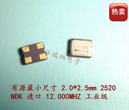 5 шт. 100% новый и оригинальный активный патч NZ2520SD NDK crystal 2520 2025 12M 12 МГц 000
