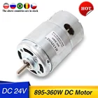 895 360W DC 24V Электрический Шпиндельный двигатель для дрели Brush dc motors 895 двигатель для газонокосилки для аксессуаров для 3D принтера