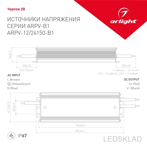 028787 Блок питания ARPV-12150-B1 (12V 12 5A 150W) (ARL IP67 Металл 3 года)-1шт. Arlight | Лампы и освещение