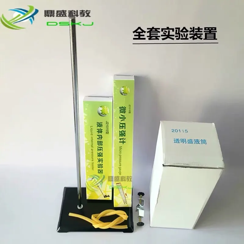 

21016 Miniature pressure gauge liquid internal pressure tester full set of physical and mechanical equipment