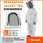 Защитный костюм для пчеловодства apicultura Equipment, хлопковая одежда для пчеловодства с вуалью на капюшоне, куртка