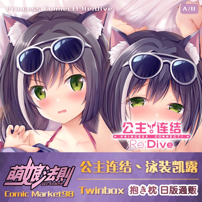 

Соединение с принцессой из аниме! Re: погружения Kokkoro Карила Dakimakura обниматься тела чехол Обложка Подушка Чехол Подушка домашний декор для пос...