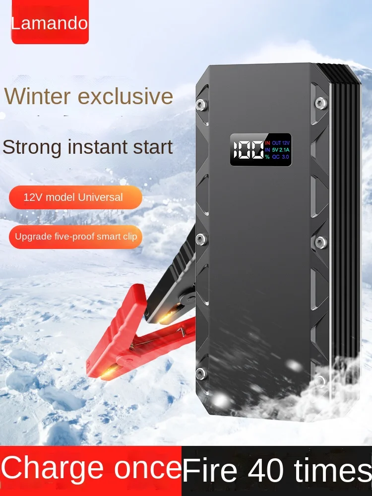 

Car emergency power supply 12V mobile charging treasure, large-capacity car battery rescue, electric ignition artifact
