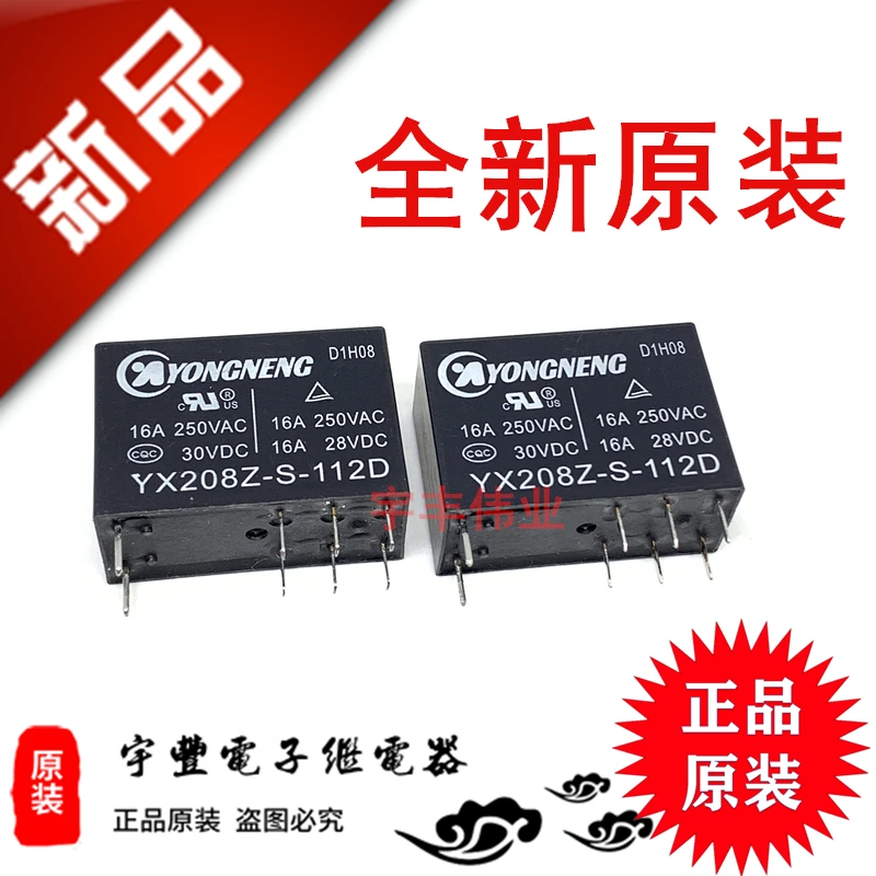 

10PCS/LOT YX208Z-S-112D 16A 12VDC 250VAC 8 OZ-SS-124L1