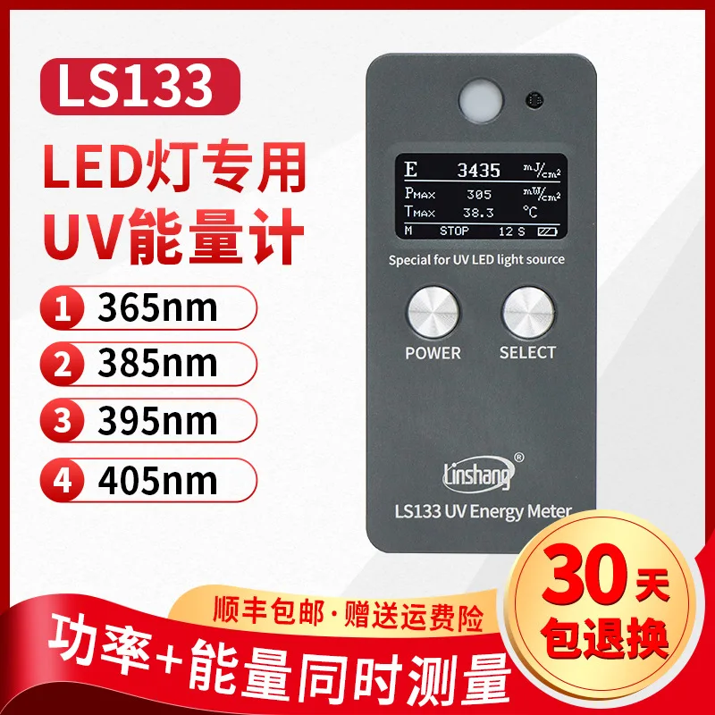

Мини-детектор ртути Linshang LS132, Светодиодный Измеритель экспозиции, 133 тестер УФ-энергии