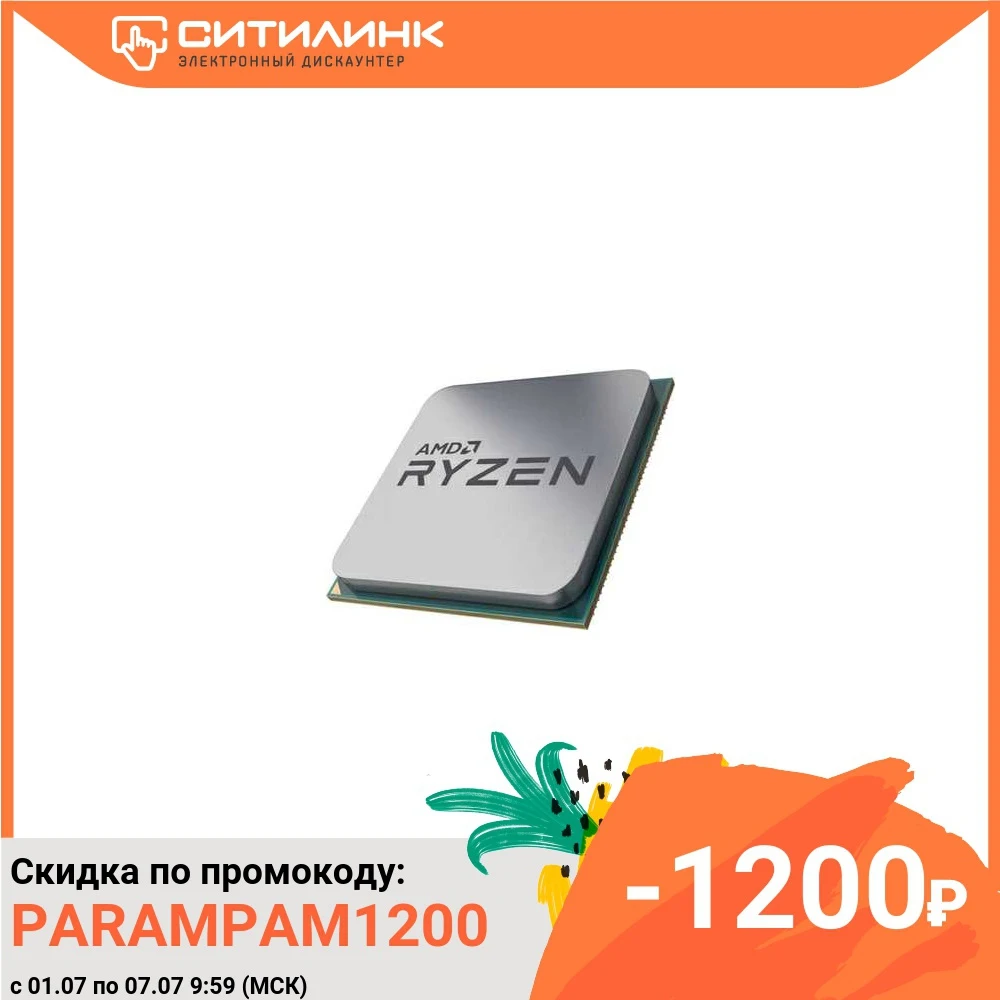 Процессор AMD Ryzen 5 3500X SocketAM4 OEM [100 000000158]|Процессоры| |
