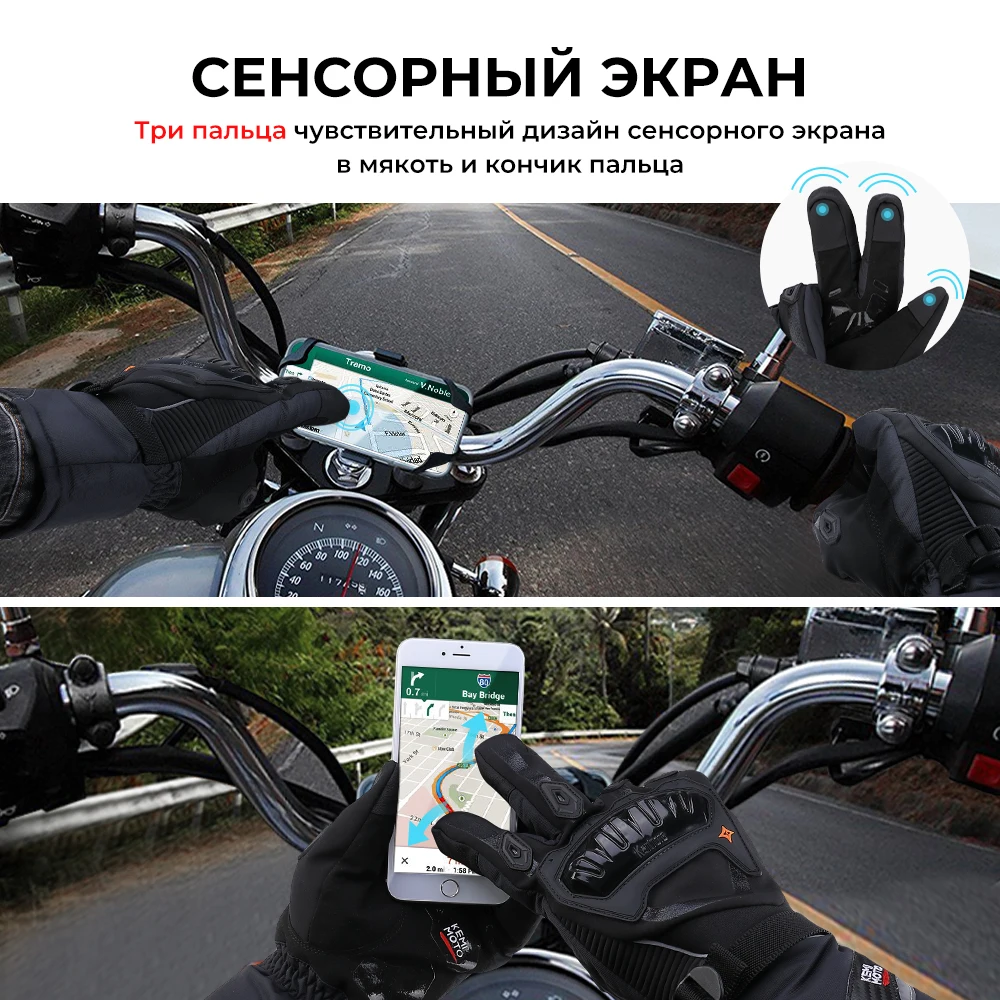 Зимние уличные moto rcycle перчатки moto rcross уличные внедорожные велосипедные перчатки сенсорный экран водонепроницаемые ветрозащитные Guantes moto