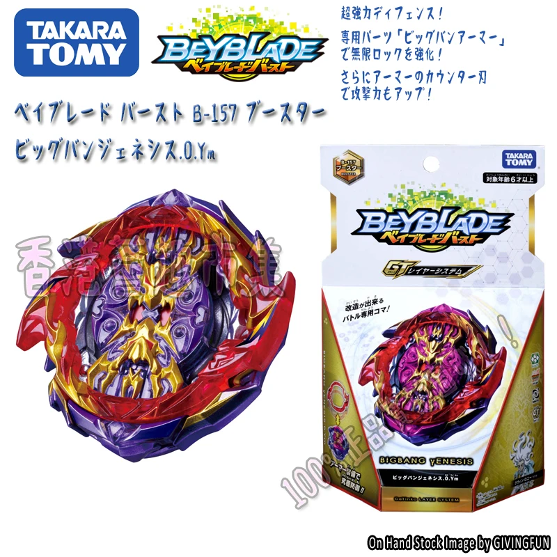 Новые оригинальные TAKARA TOMY BEYBLADE GT B-154 императорского дракона Бог Overlord взрывные