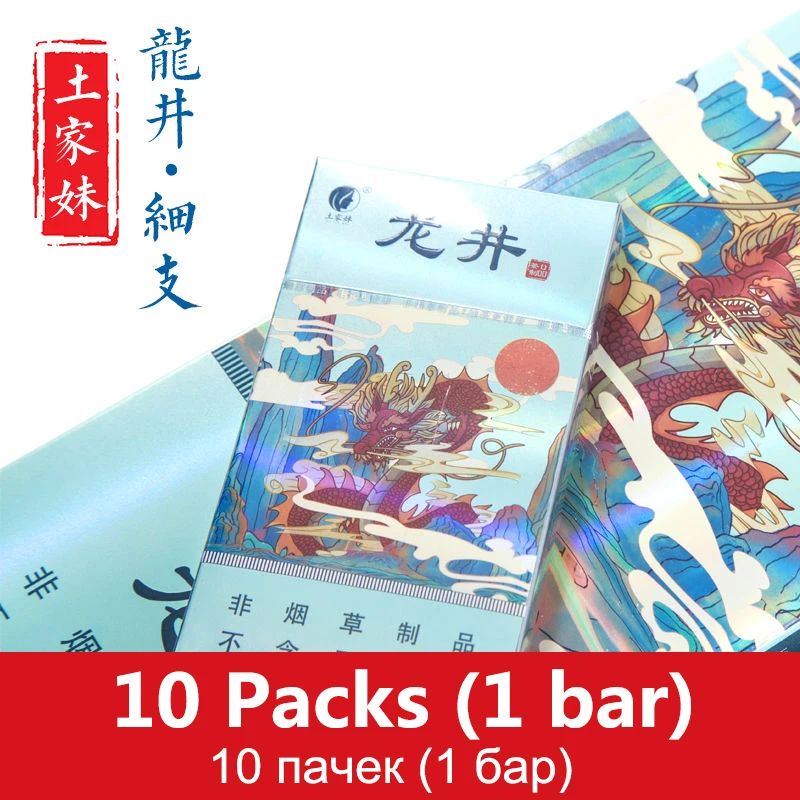 

7A Dragon Well Herbal Tea Smoke Ultra-thin Smoke Quit Smoking Clear Lung Smokeless Smokeless No Nicotine