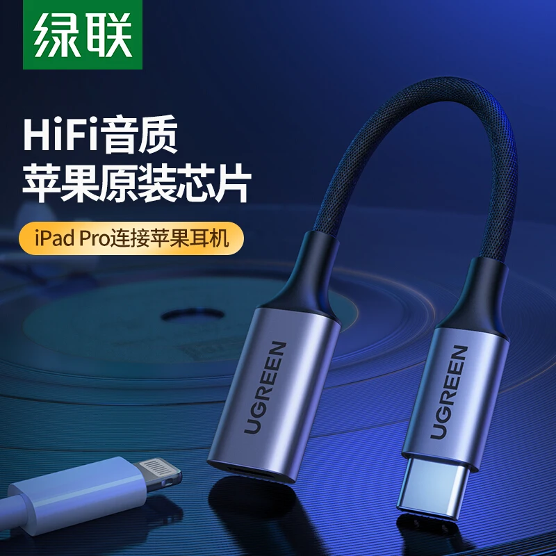 Сертифицированный MFI адаптер Ugreen с usb c на lightning для наушников Apple ipad pro type аудио