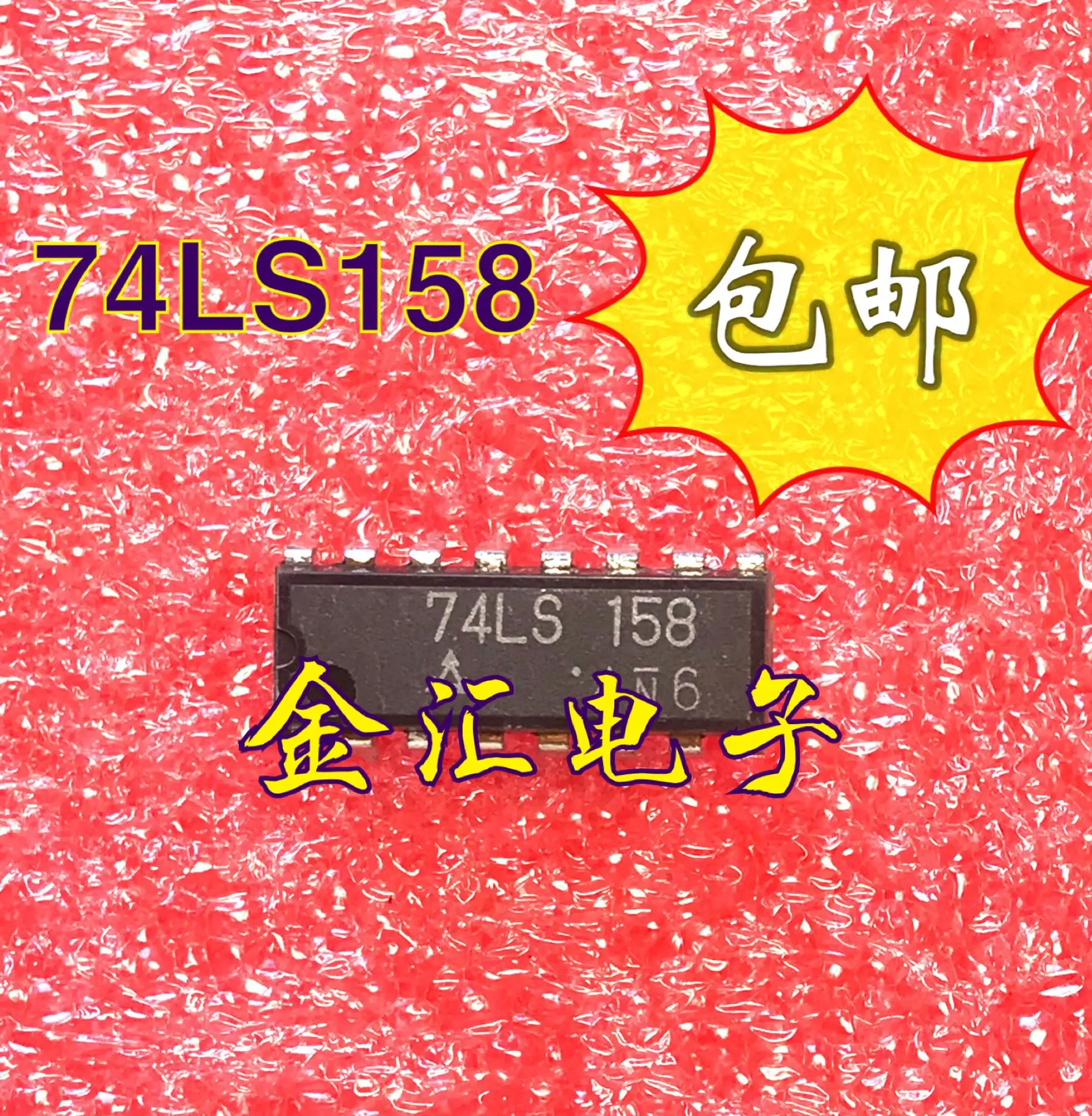 

Freeshipping 5PCS/LOT 74LS158