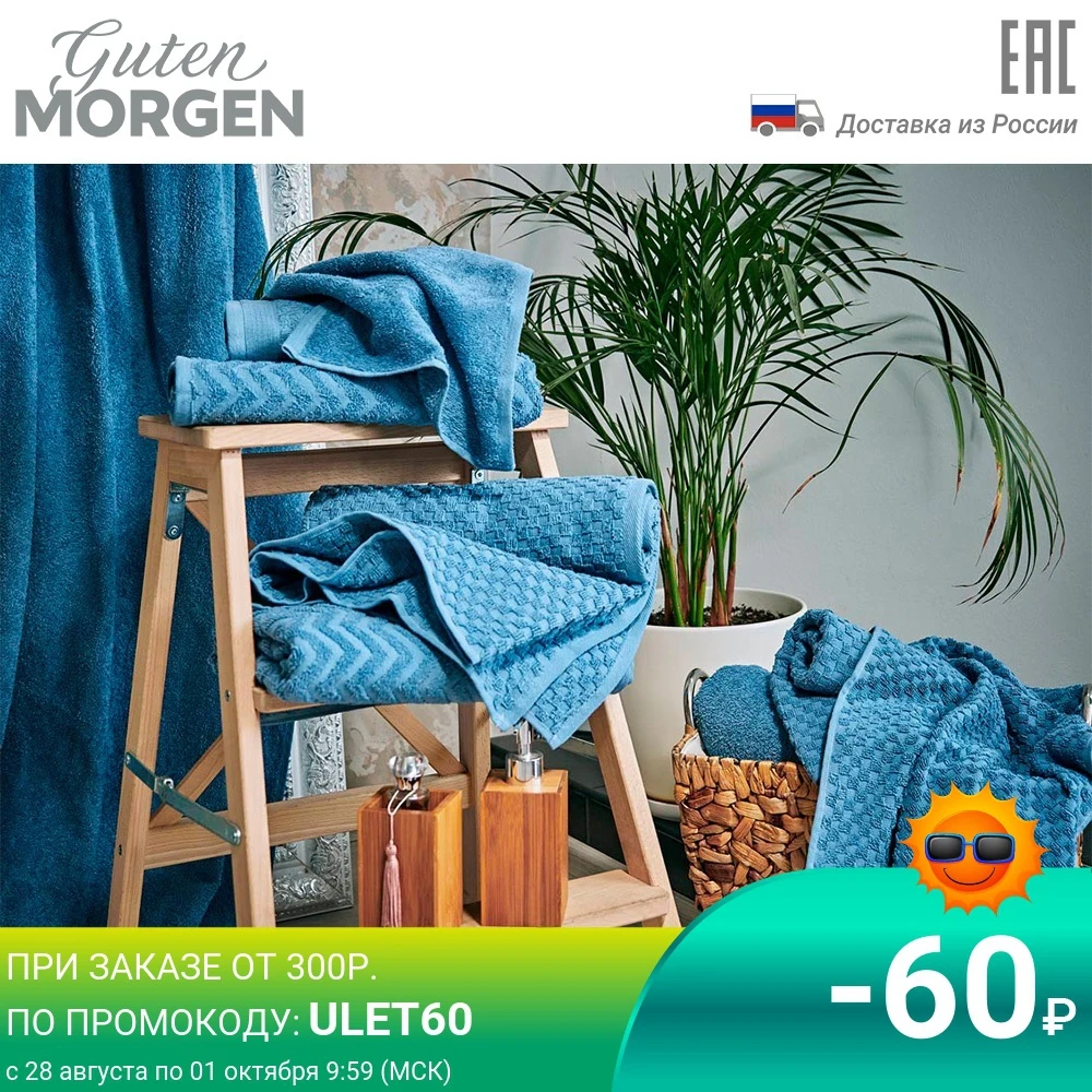 Полотенце махровое Guten Morgen Зигзаг цвет: Темно-голубой | Дом и сад