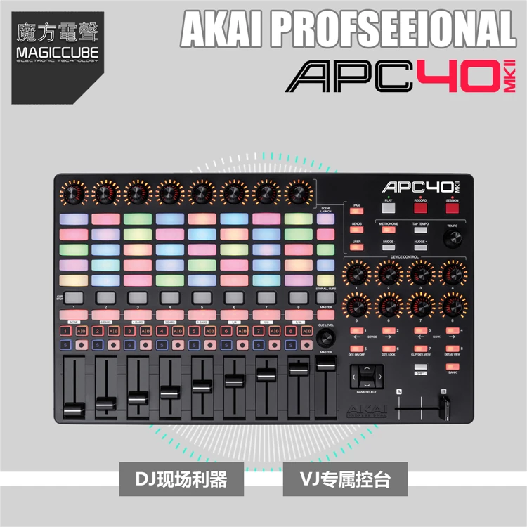 APC40MK2 коврик для гольфа второго поколения MIDI-клавиатура VJ контроллер DJ |