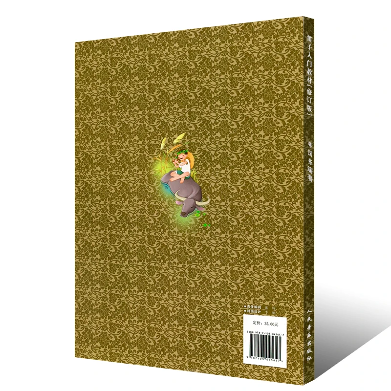 Учебник для начинающих с подлинной бамбуковой канавкой базовый учебник Dizi