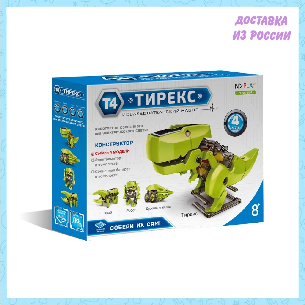 Конструктор ND Play Тирекс 4 в 1 | Игрушки и хобби