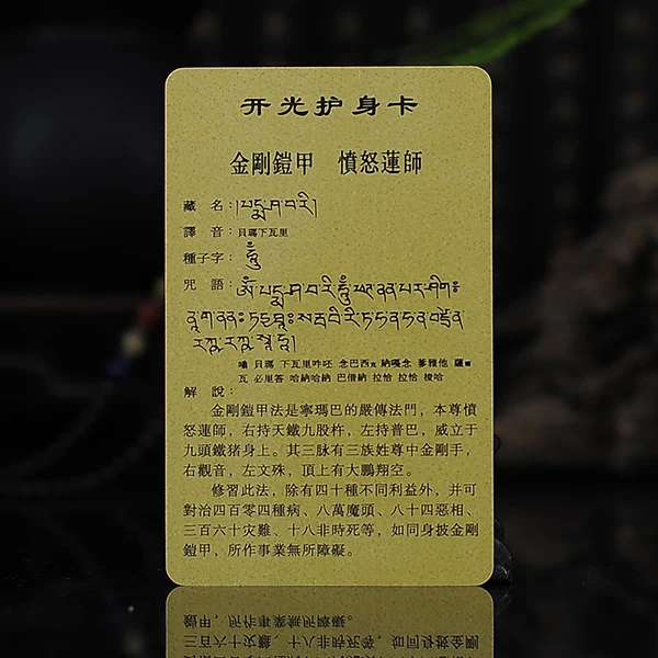 Тибетский буддизм Алмазная Броня злый Гуру Ринпоче статуя Будды Амулет карта