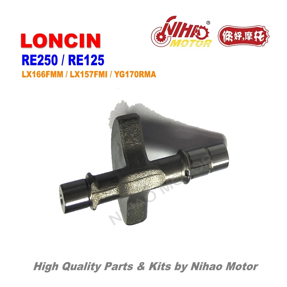 Детали двигателя LX20 LONCIN RE250 Балансирующий вал LX166FMM для ARORA KUBA RKS FUEGO TEKKEN 250 AXXO DAYTONA