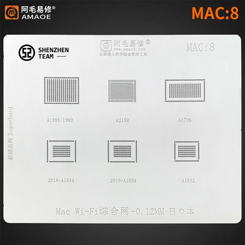 Трафарет AMAOE MAC:8 MAC8 для MAC Wifi IC A2159 A1989 1990 A1932 A1706 2015-A1534 2016-A1534 трафарет сварки |