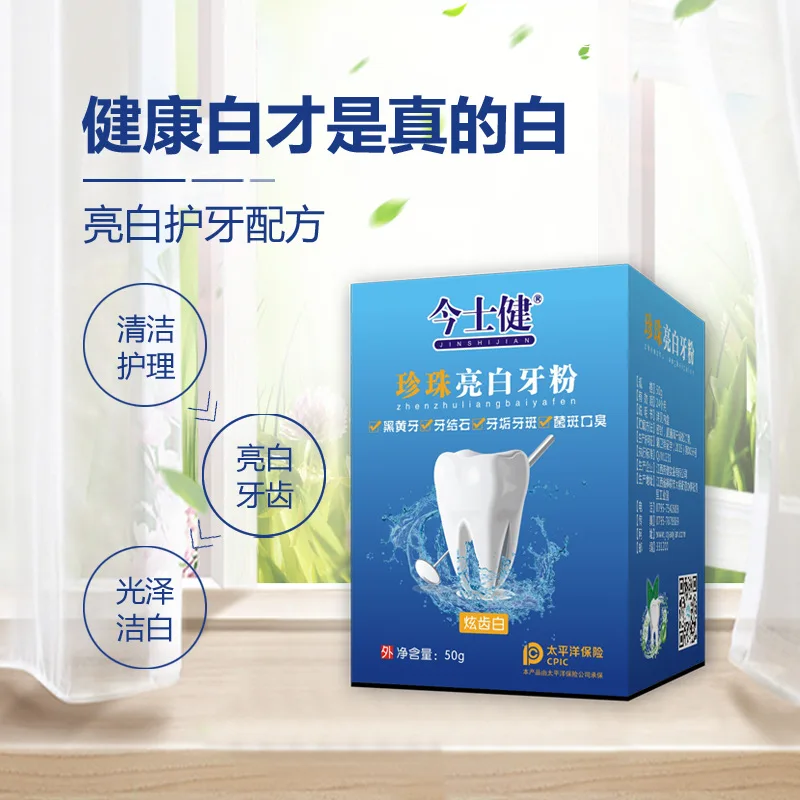 

Whitening Clean Stains Tooth Powder 50g Protect Bright Teeth Oral Care Teeth Cleaning Fresh Breath Remove Tooth Stains