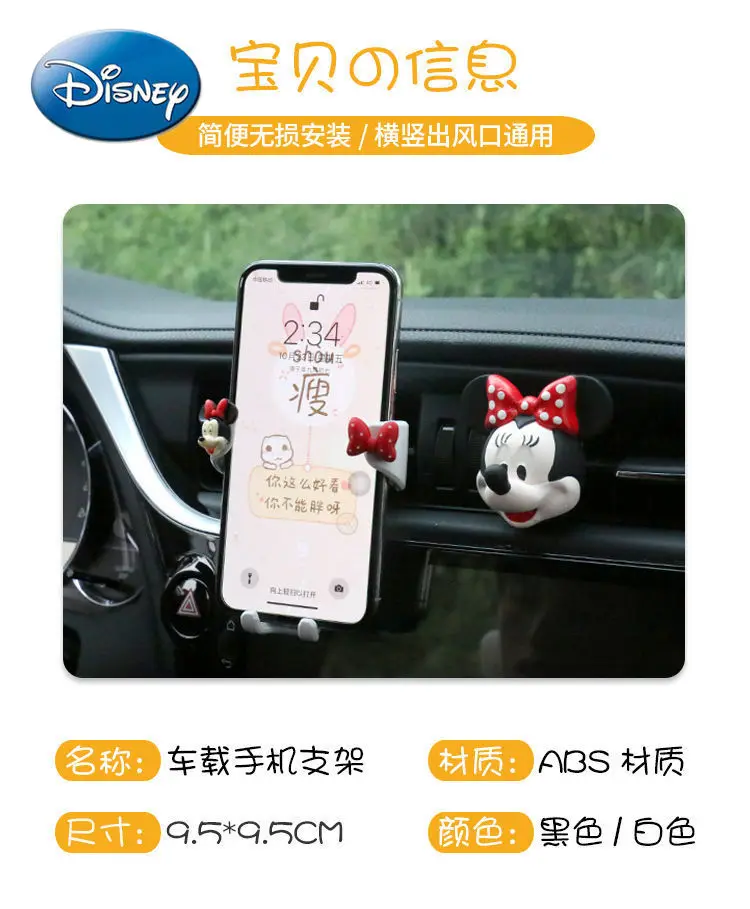 Disney Микки Мышь Минни мобильный телефон держатель с симпатичными машинками