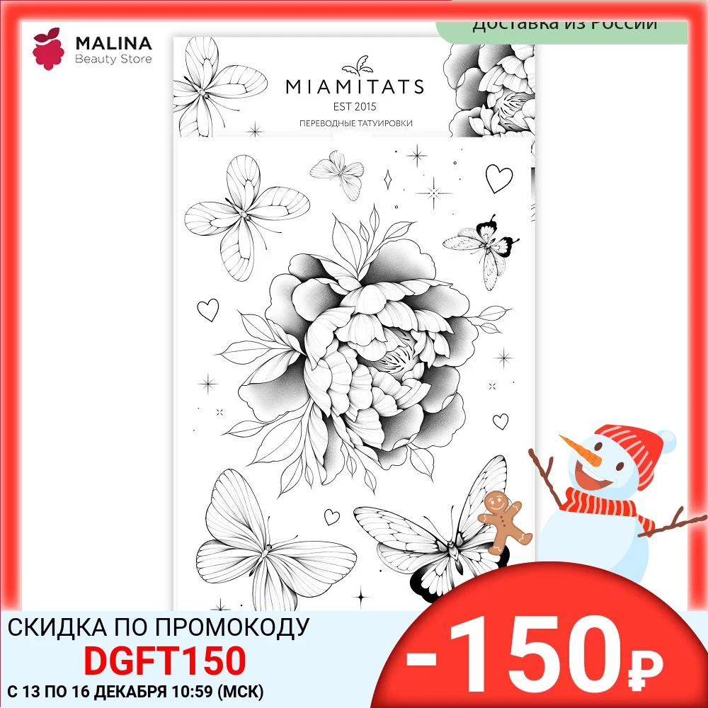 Temporary tattoo Miami Tattoos Dancing Butterfly butterflies flowers hearts BeautyHealthBody Artpictures on the skinstickers | Красота и