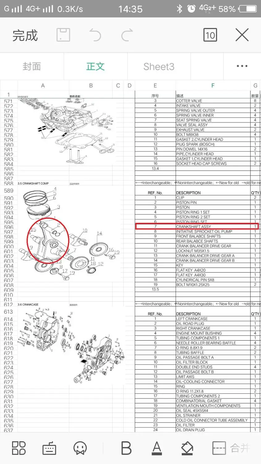 Коленчатый вал узел подходит для LH700 QUAD/LINHAI 700 ATV