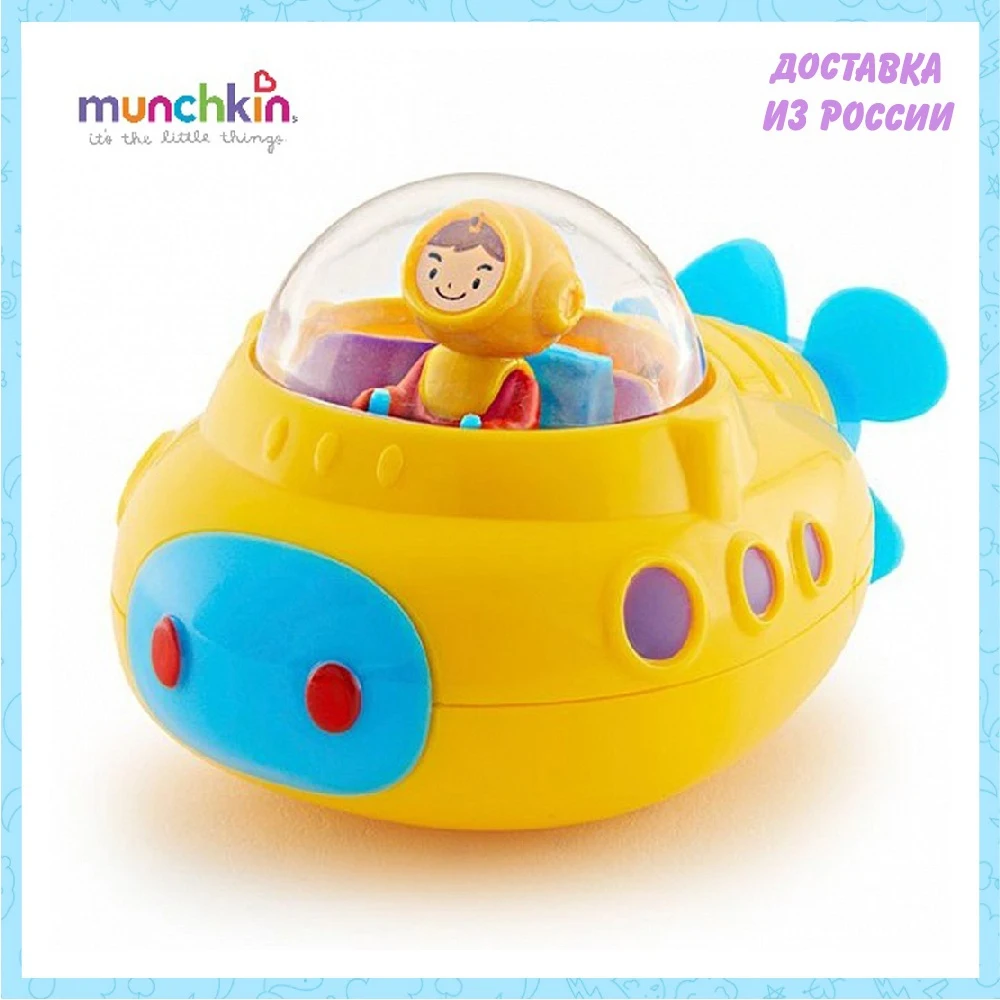 Игрушка для ванны Munchkin Подводная лодка | Игрушки и хобби