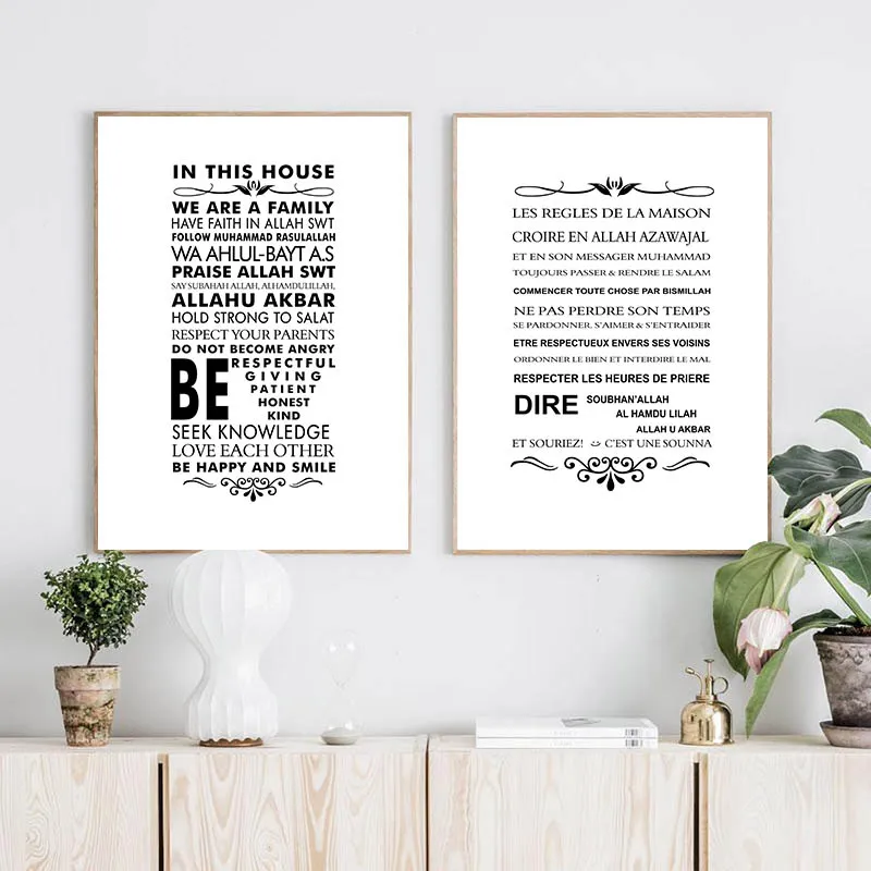 

Motivational Family Quotes Islamic Wall Art Picture Muslim Poster Home Decoration Black White Print Minimalist Canvas Painting