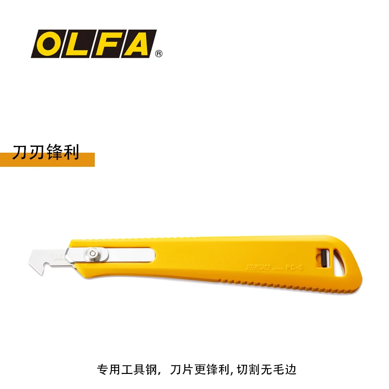 Сделано в Японии OLFA PC s 13 мм PS S 10 пластиковый ламинат сверхмощный резак акриловый