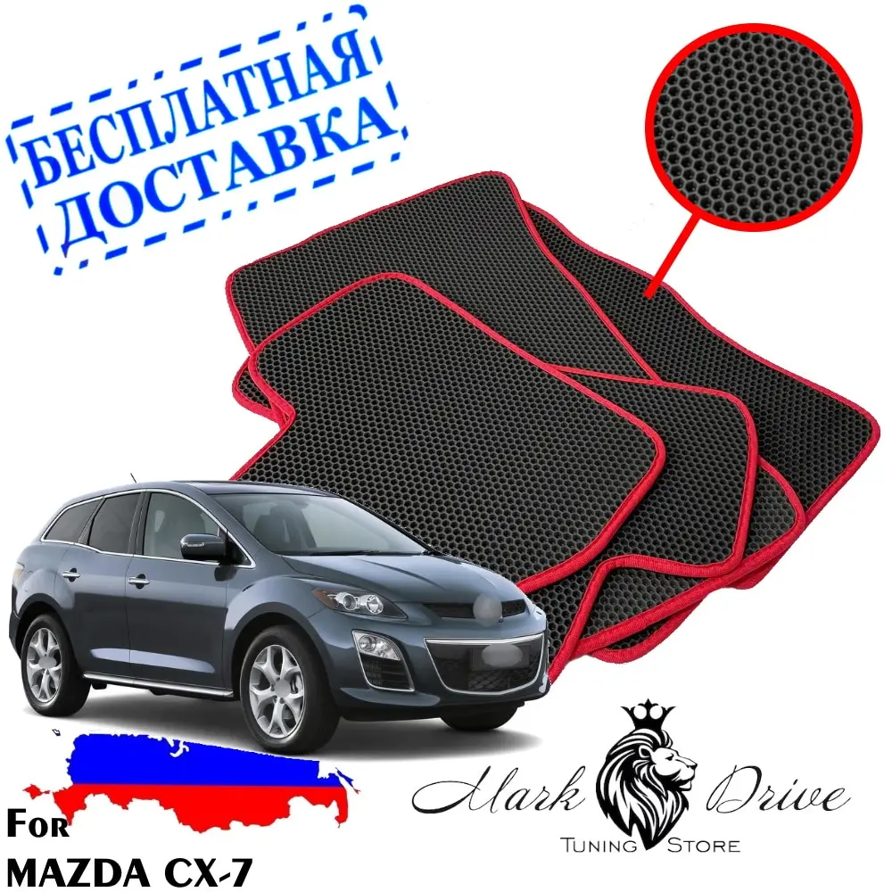 Коврики Для Автомобилей Мазда Купить