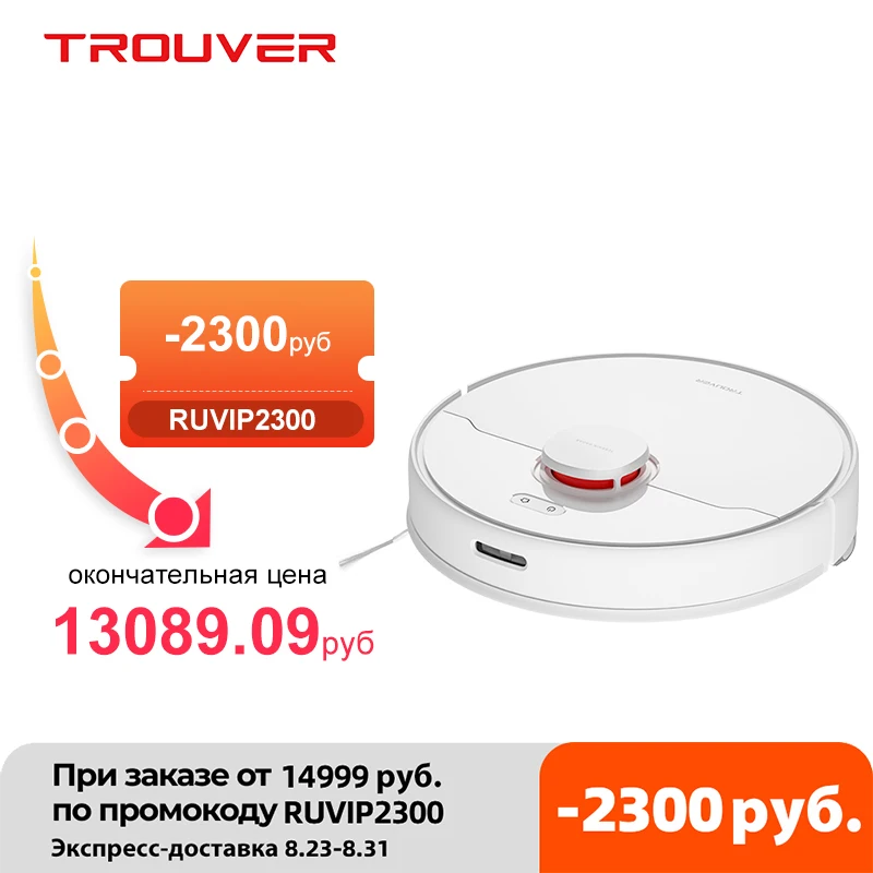 Поиск пылесоса робот для сухой и влажной уборки дезинфекция LDS Лазерная